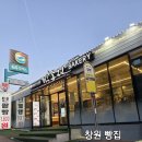 창원 빵집 박종진베이커리 불모산 쌀누룩 단팥빵 후기