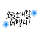 스테이남해S동
