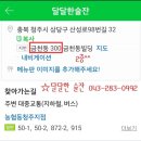 달달한술잔 이미지