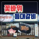 GS울산덕신점 이미지