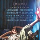 [1. 31 목요영화모임] '가버나움', 전세계를 울리고 응원하는 영화의 탄생! 이미지