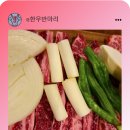 한우반마리 이미지