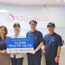더고운의원 이미지
