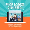 성공국제특허법률사무소
