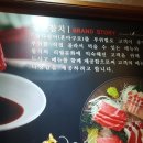 길맨참치 이미지