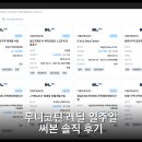주식회사 민트솔루션 | 무니코틴 레딜 일주일 써본 솔직 후기