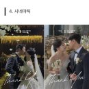 내가 결혼이라니 9탄 - 마이스윗피스냅 계약 후기 (jk아트컨벤션)
