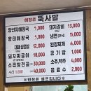 해장촌뚝사발