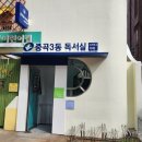 청소년독서실 이미지