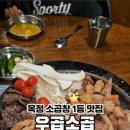 우곱소곱