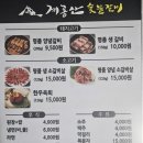 계룡산숯불갈비 본점