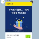탐나플랜