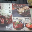 그덮밥집 이미지