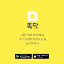 송도본정형외과의원 네이버블로그