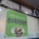 돈까스앤오색비빔밥 이미지