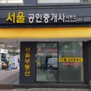 강남부동산공인중개사사무소 이미지