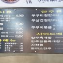 또바기신쭈 이미지