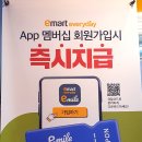 이마트 에브리데이 동탄목동점 이미지