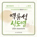 365늘푸른한의원 이미지