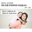 군산어린이치과 이미지