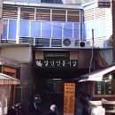 사이동 현대1차아파트 | 방화동 임장 후기: 마곡현대1차아파트 후기
