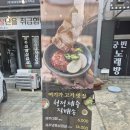 하르방대패삼겹살 | 대전 신탄진 대패삼겹 맛집하르방 대패삼겹