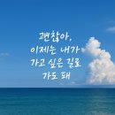 햇빛부서지는바다 | 🌊 퇴사 기념, 나의 정동진 여행 후기(“동해 바다가 건네는 위로의 말”)