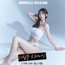 덕소고등학교 | 소중한 회원님들의 PT후기 SM휘트니스[덕소헬스장][도심역헬스장][덕소PT]