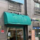 텐파이프베이커스 | 일산 식사동 위시티 디저트 까페 맛집 텐파이프(10PIPE)베이커스 빵순이 내돈내산 후기