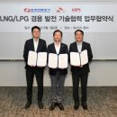 SK가스(주) 이미지