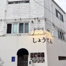 덕천 라멘 쇼오텐 내돈내산 솔직후기