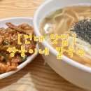 쌍둥이네칼국수 이미지