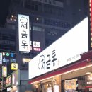 봉곡동279 이미지