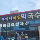 꽃향기 칼국수 이미지