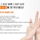 선한손지압안마원 이미지