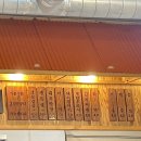 신돈벼락삼겹살 이미지