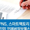 PNS정보통신 이미지