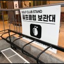 신관스크린골프존 이미지