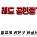 천우부동산공인중개사사무소 이미지