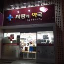 고속터미널약국 이미지