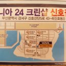 CU 신호점 이미지