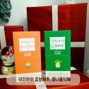 아기 곰보배추시럽 효능 아기콩나물식혜 이지아이 후기