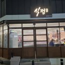 식껍시지점 이미지