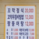 부용교(상) - 의정부시 | 전남 보성 벌교 꼬막정식 맛집 정가네원조꼬막회관