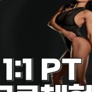 남스짐 PT전문 &투게더짐 그룹PT전문 이미지