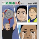 오늘자 칼카나마 축구카툰.jpg 이미지