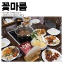 꽃마름평택소사벌점 이미지