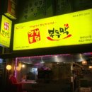옛날부뚜막치킨