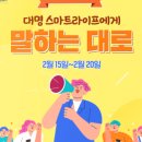 대명라이프 네이버블로그