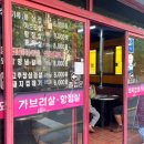 한일연탄갈비